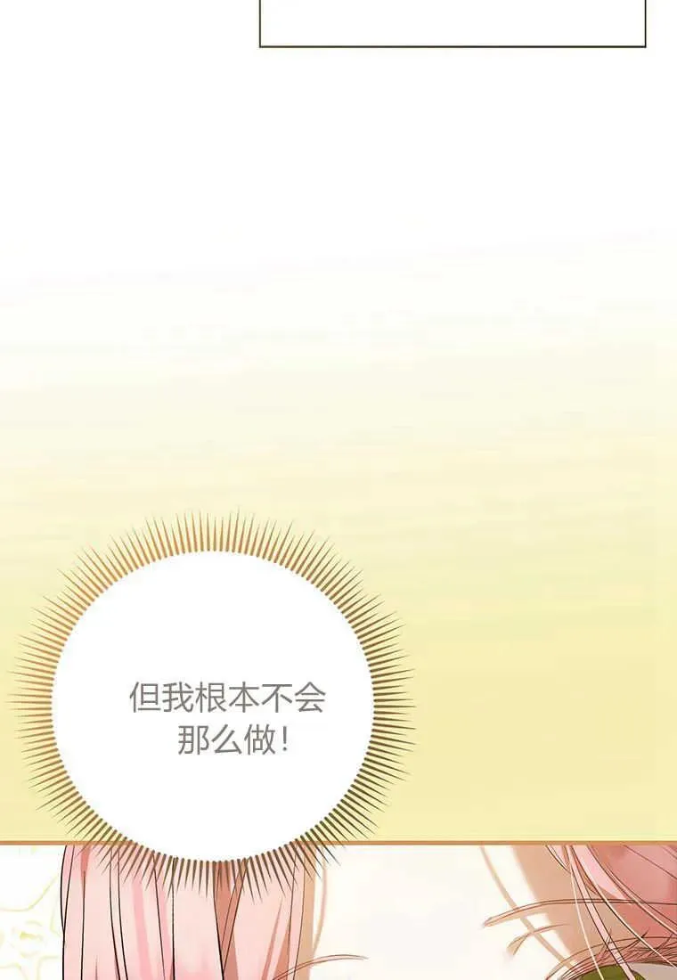 第26话 第16页