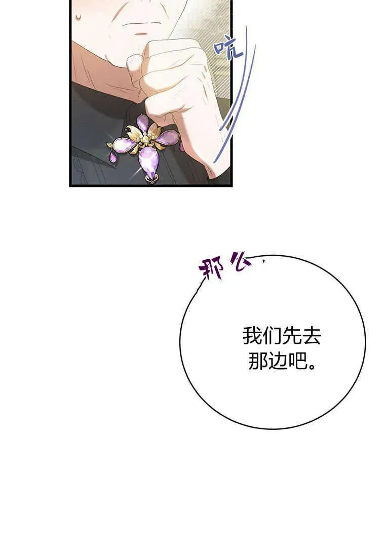 第26话 第20页