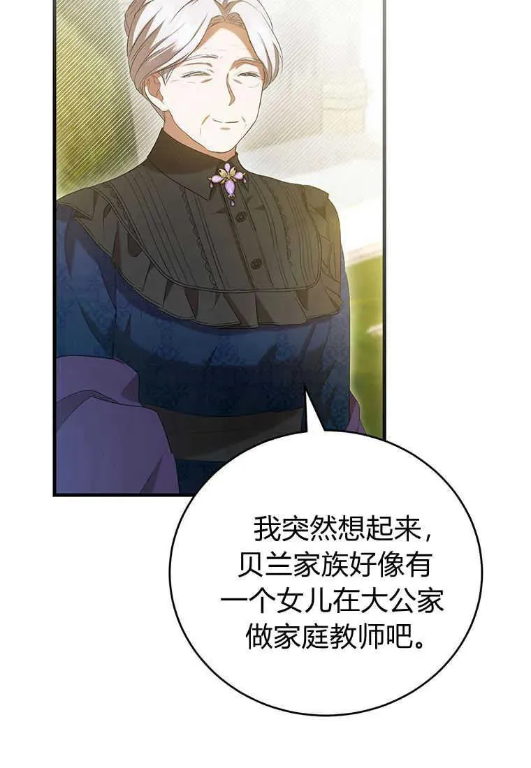 第26话 第30页