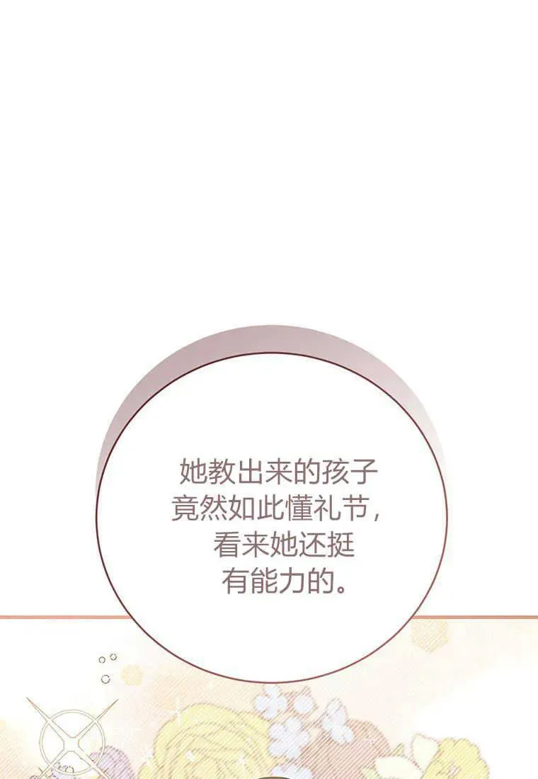 第26话 第31页