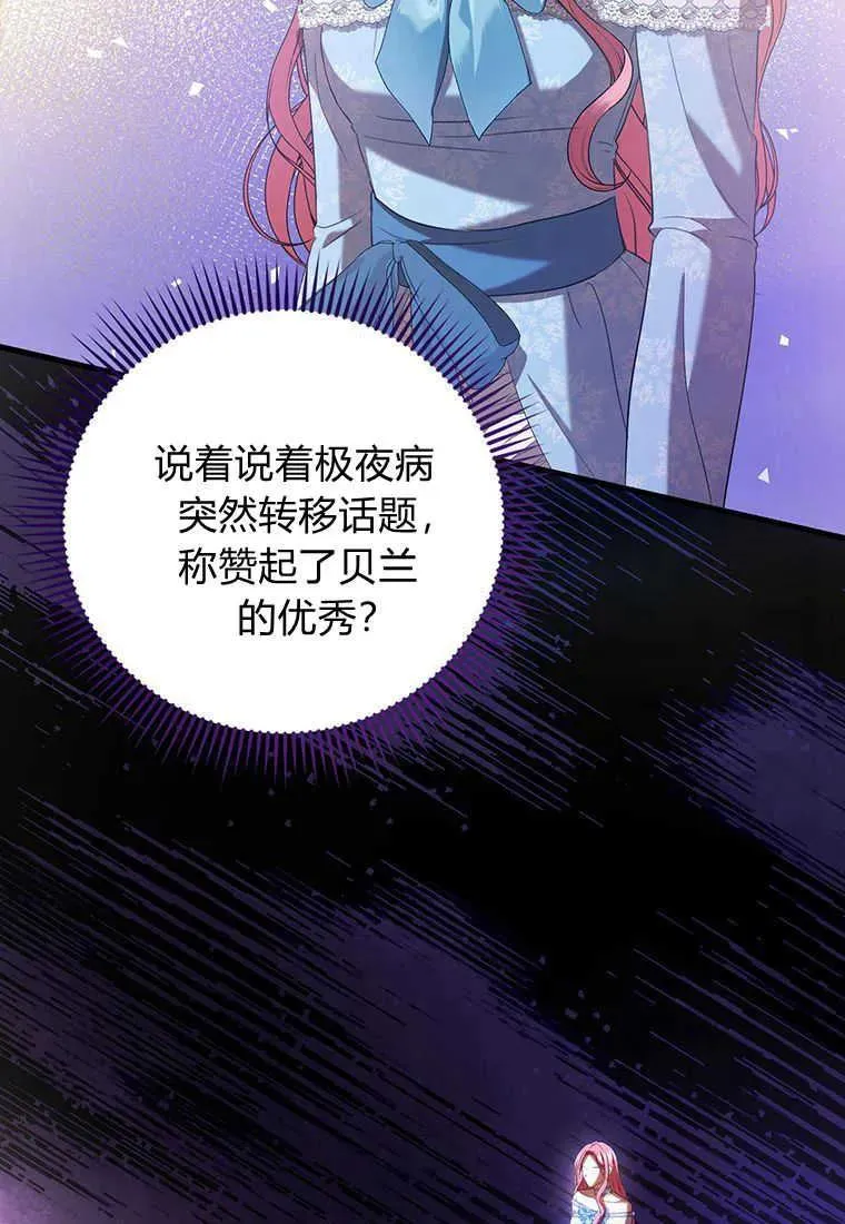 第26话 第36页