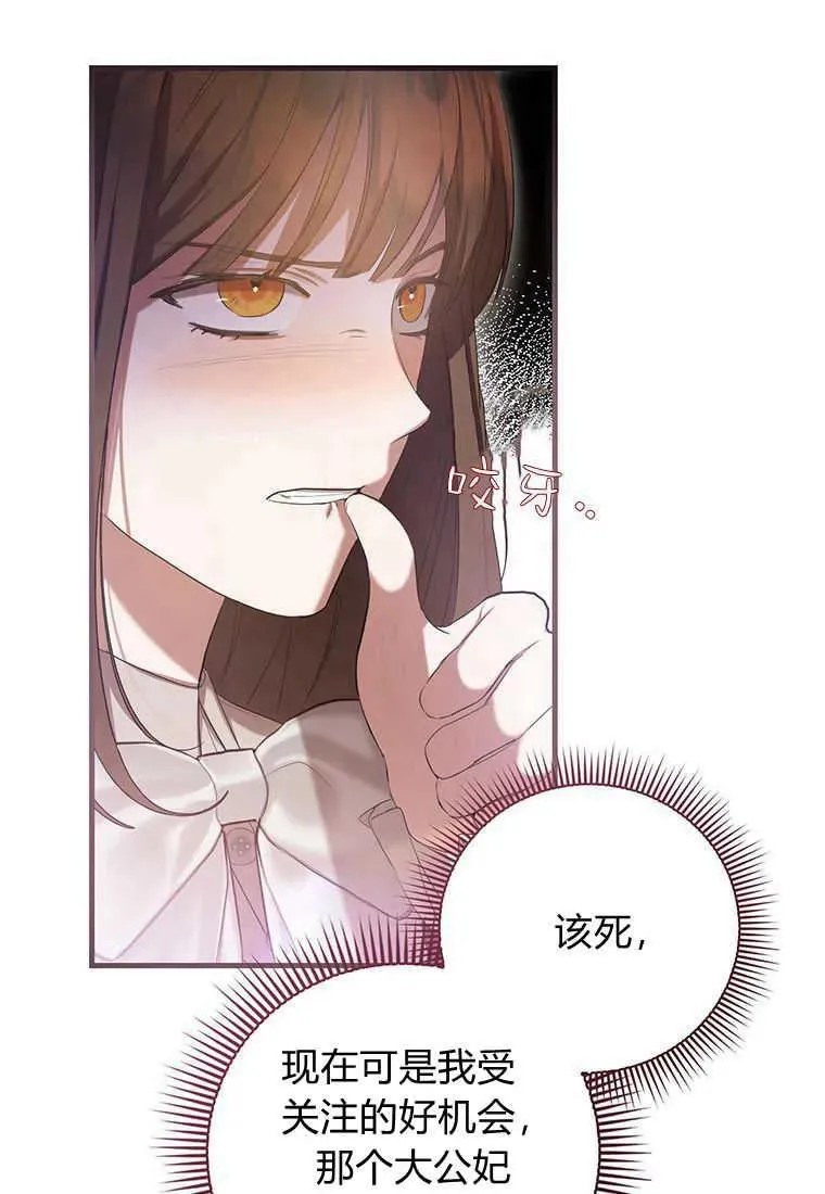 第26话 第46页