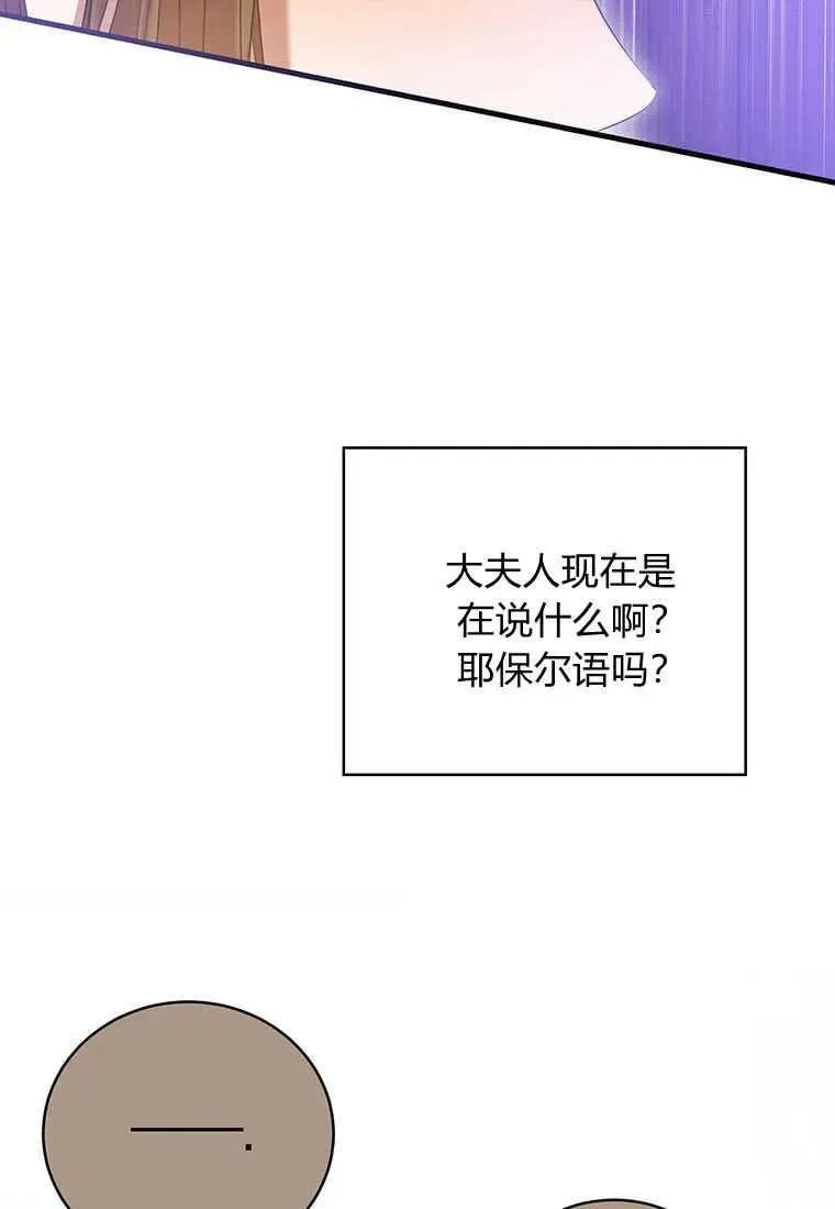 第26话 第52页