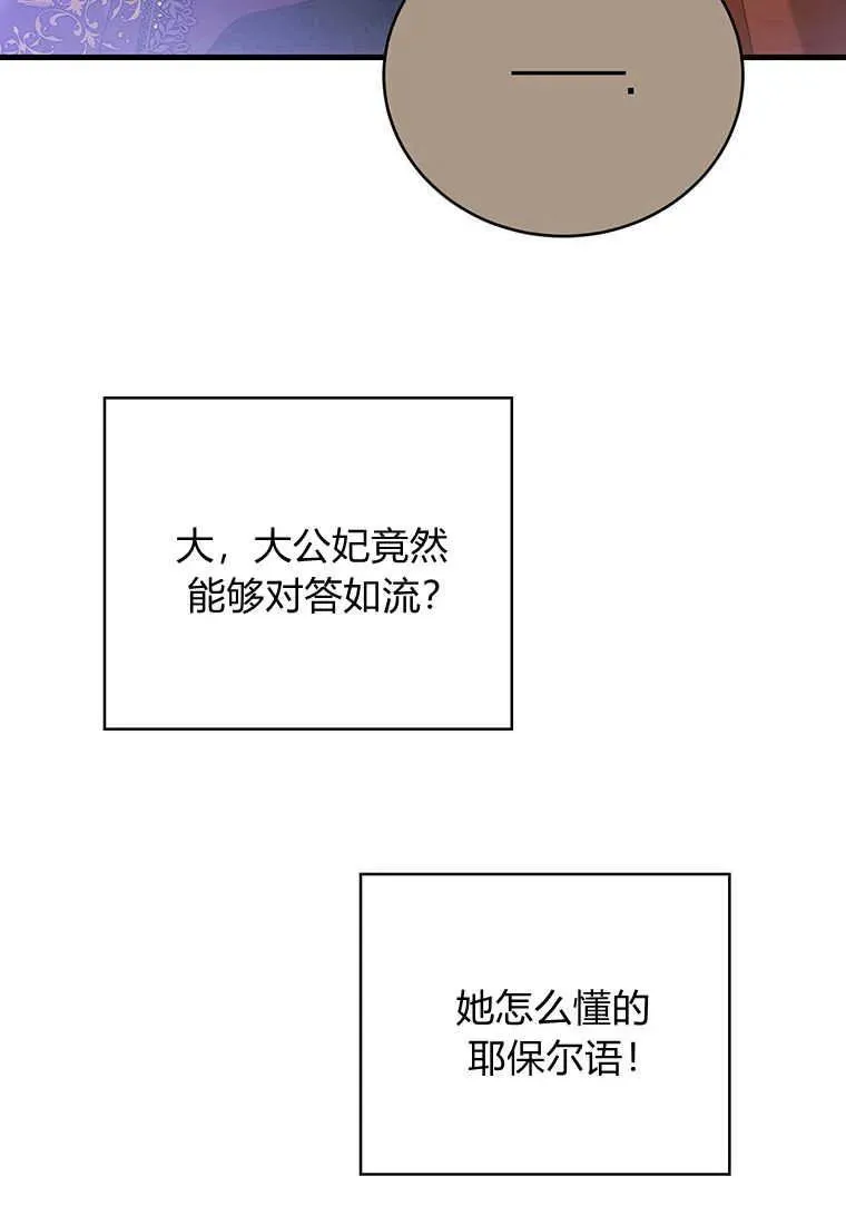 第26话 第54页