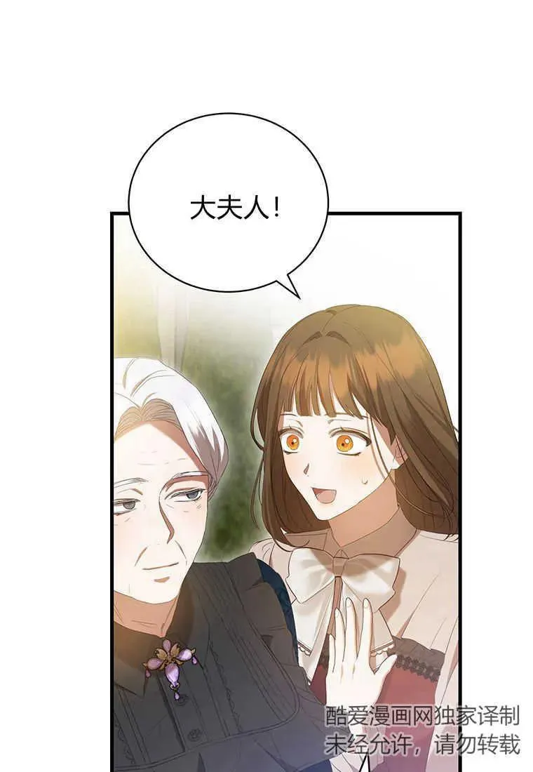 第26话 第66页