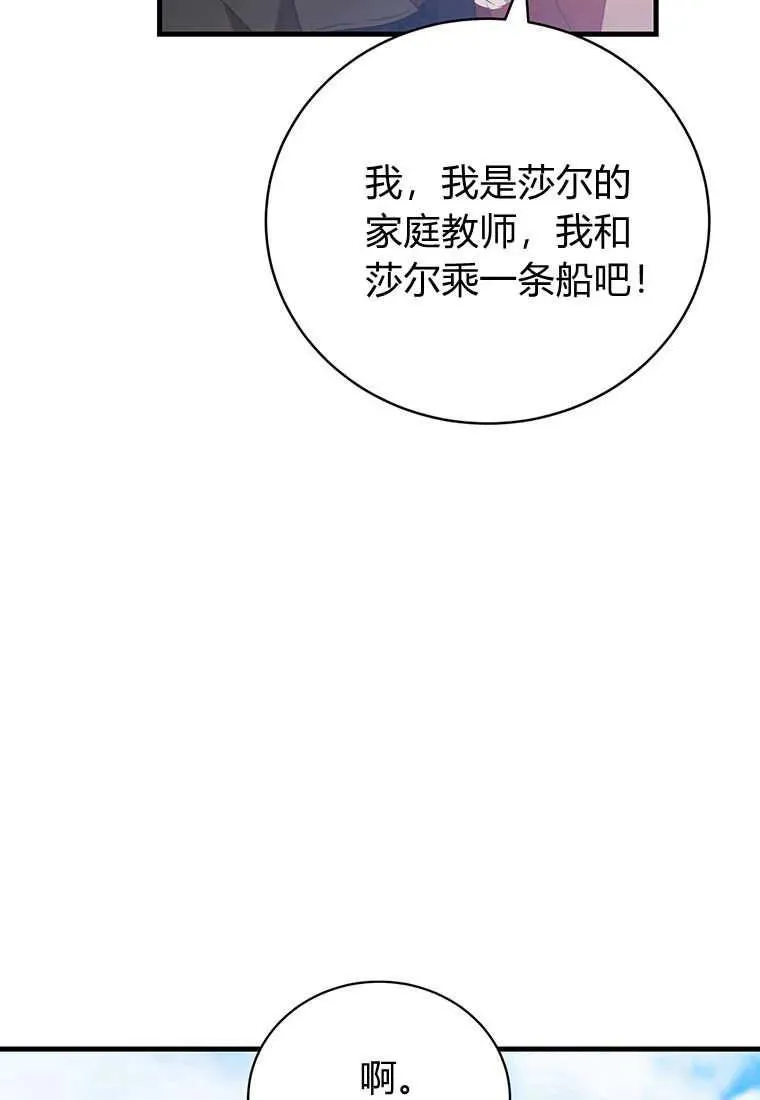 第26话 第67页
