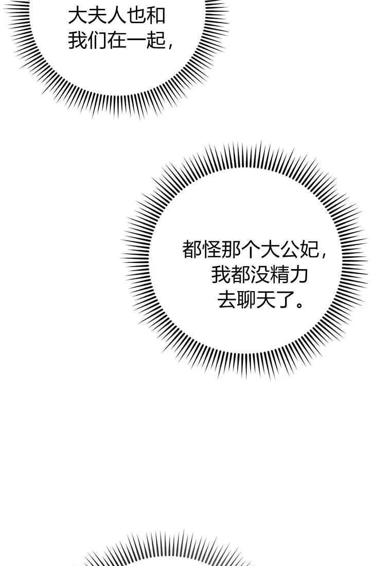 第26话 第78页