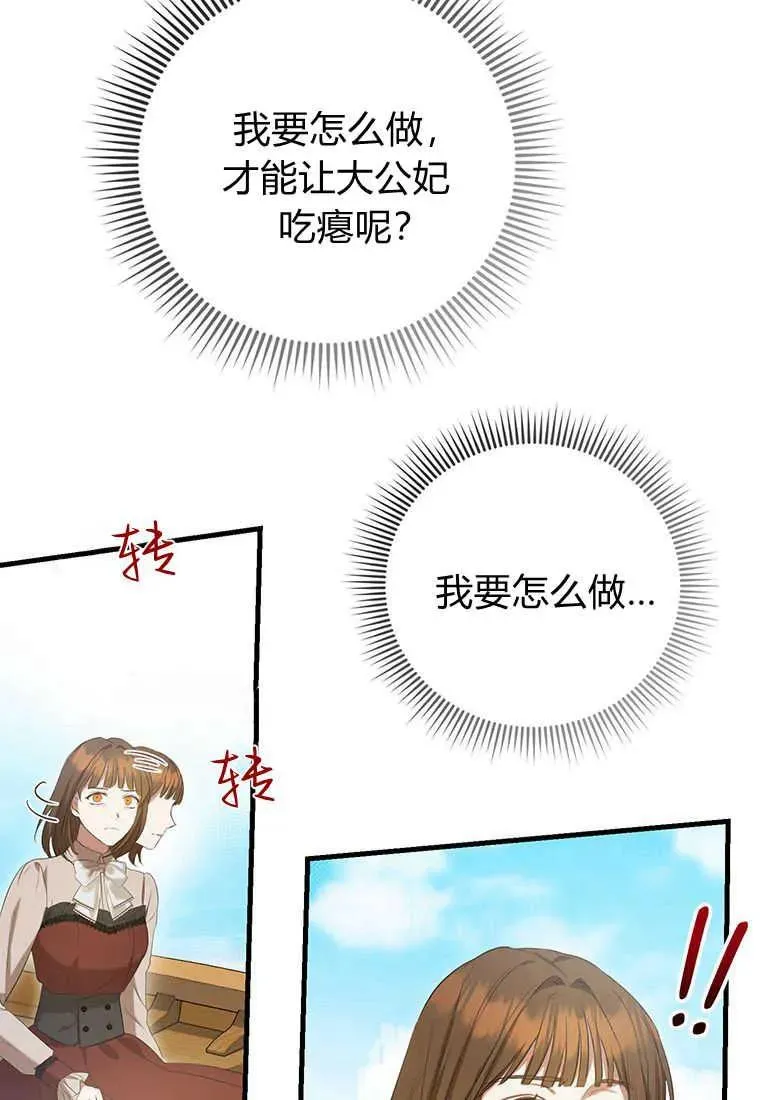 第26话 第79页
