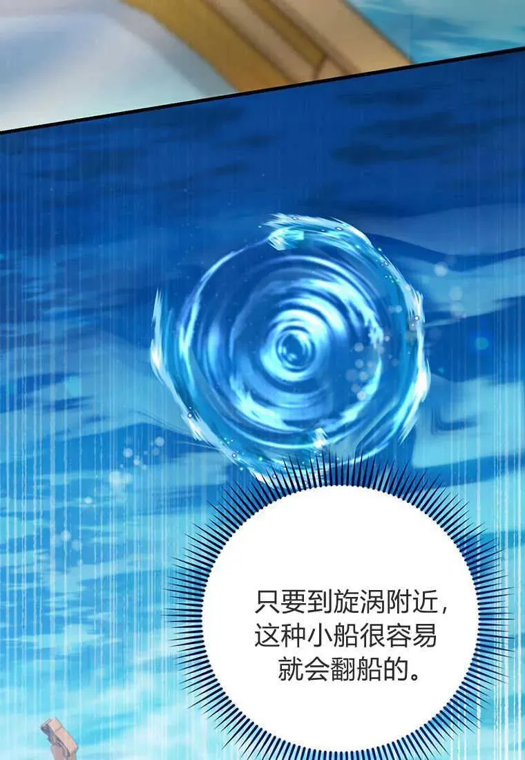 第26话 第82页