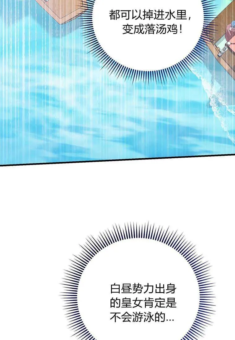 第26话 第84页