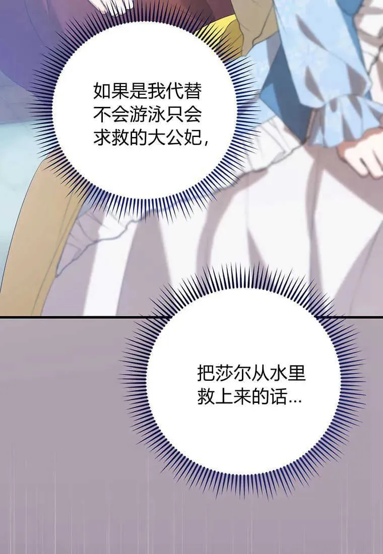 第26话 第86页