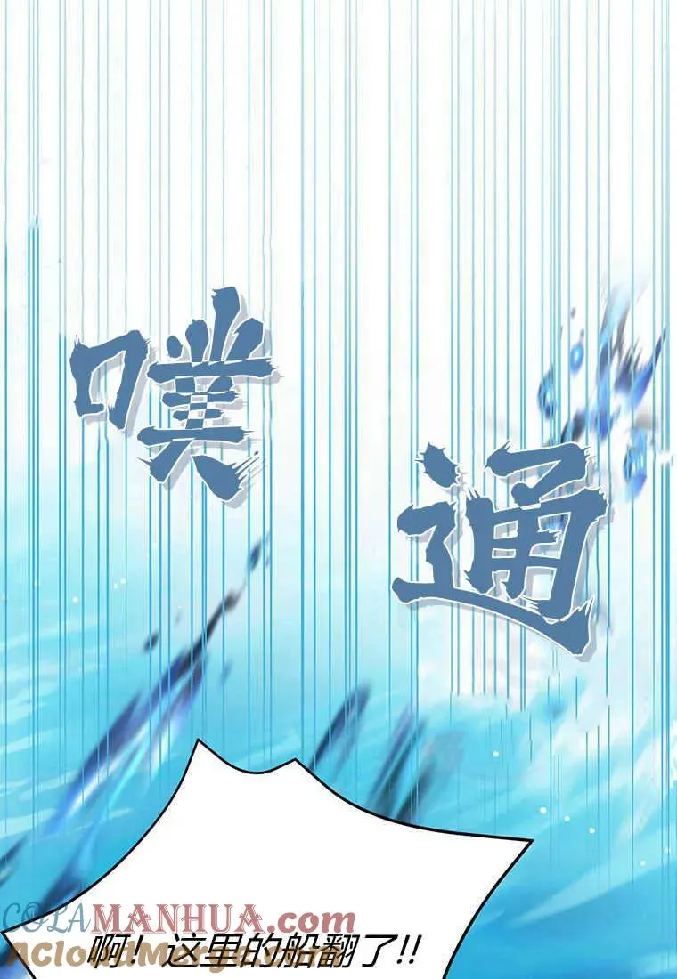第26话 第97页