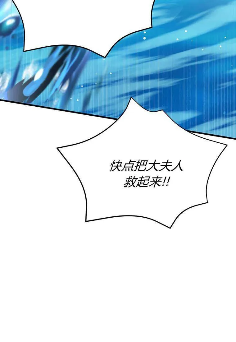 第26话 第98页