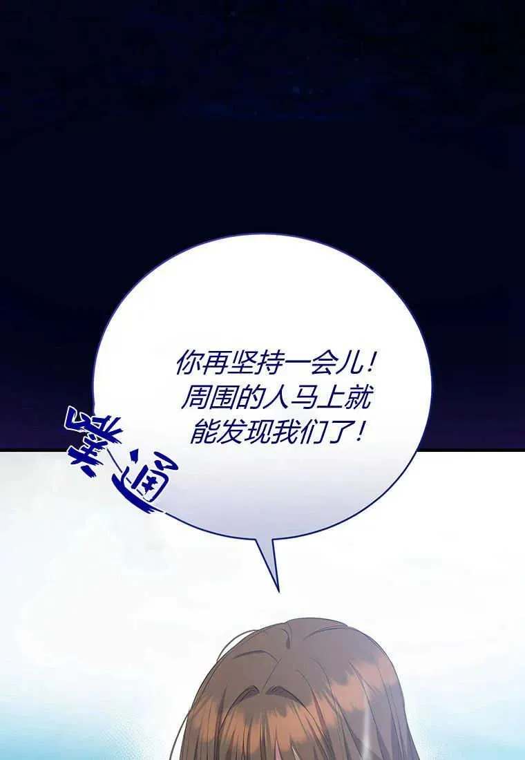 第26话 第106页
