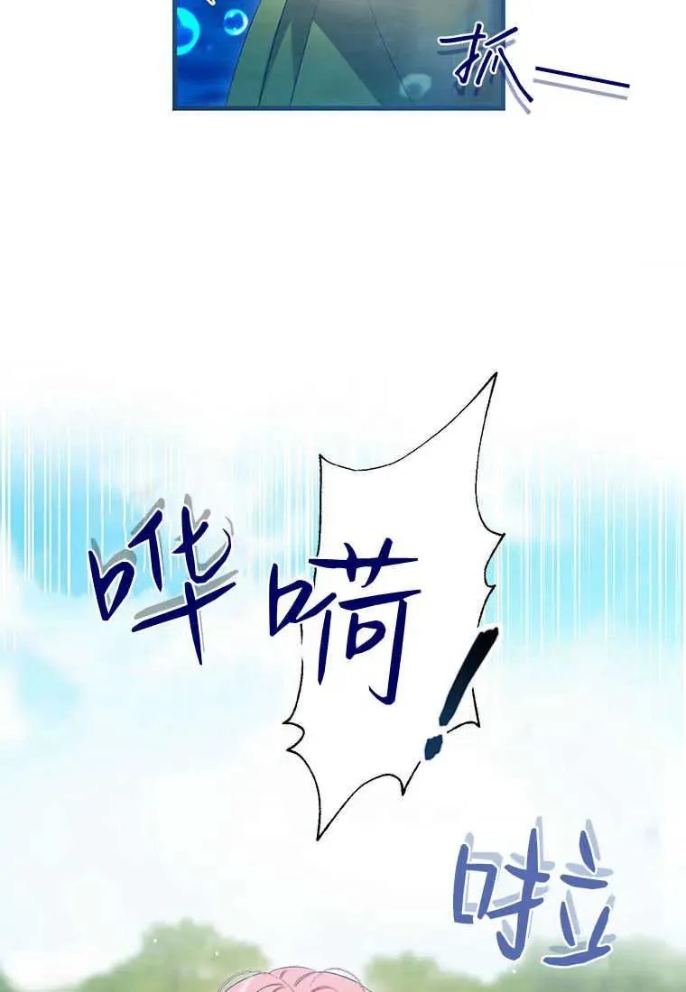 第27话 第6页