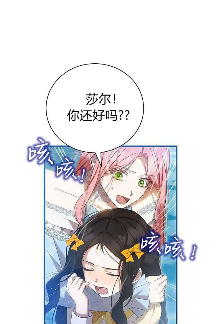 第27话 第8页