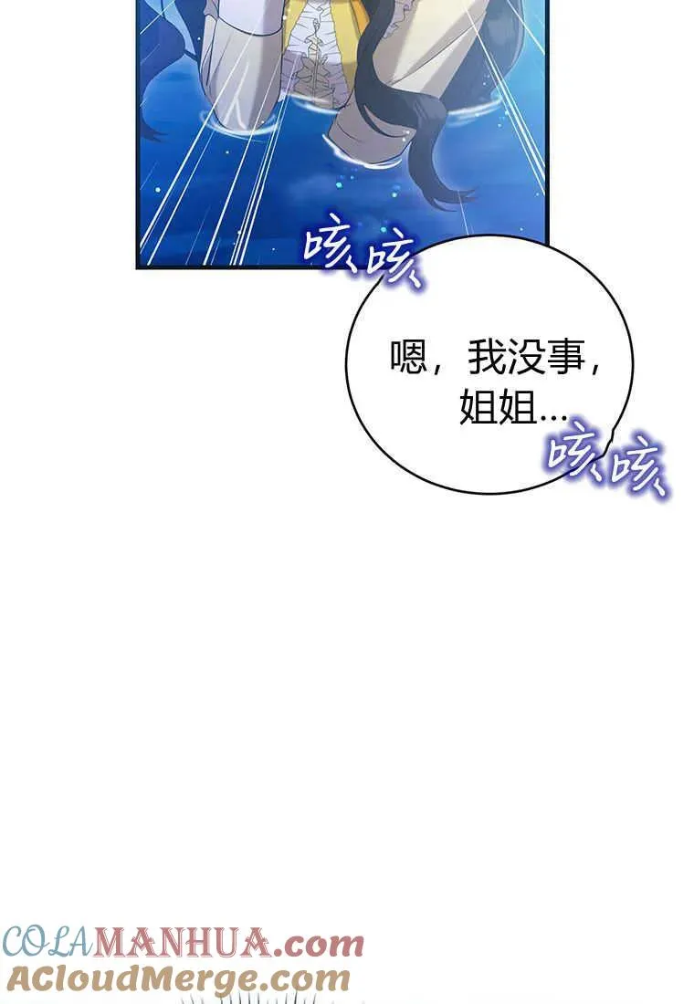 第27话 第9页