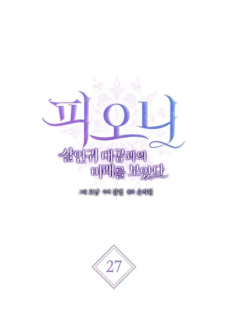第27话 第15页