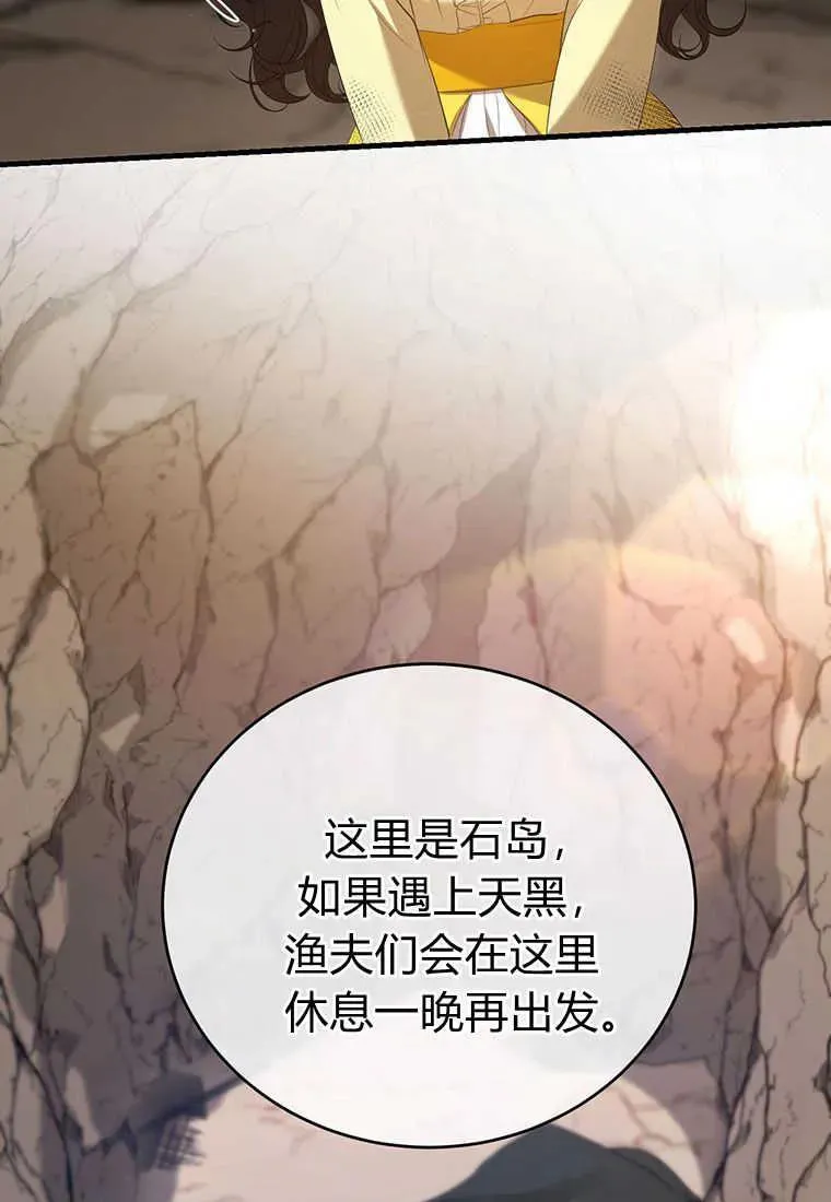 第27话 第20页