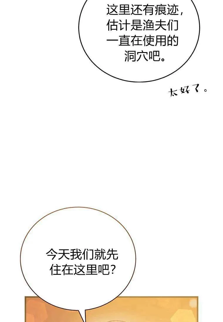 第27话 第22页
