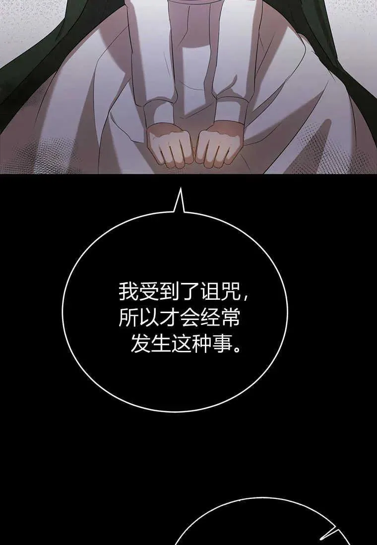 第27话 第31页