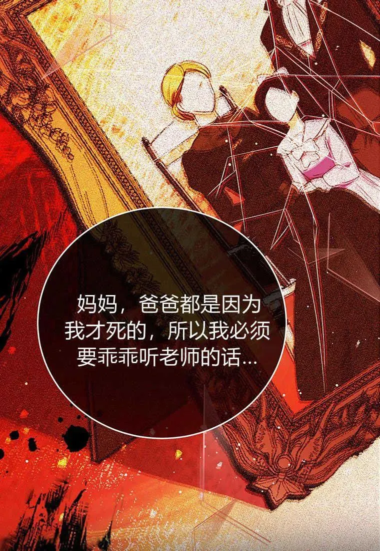 第27话 第38页