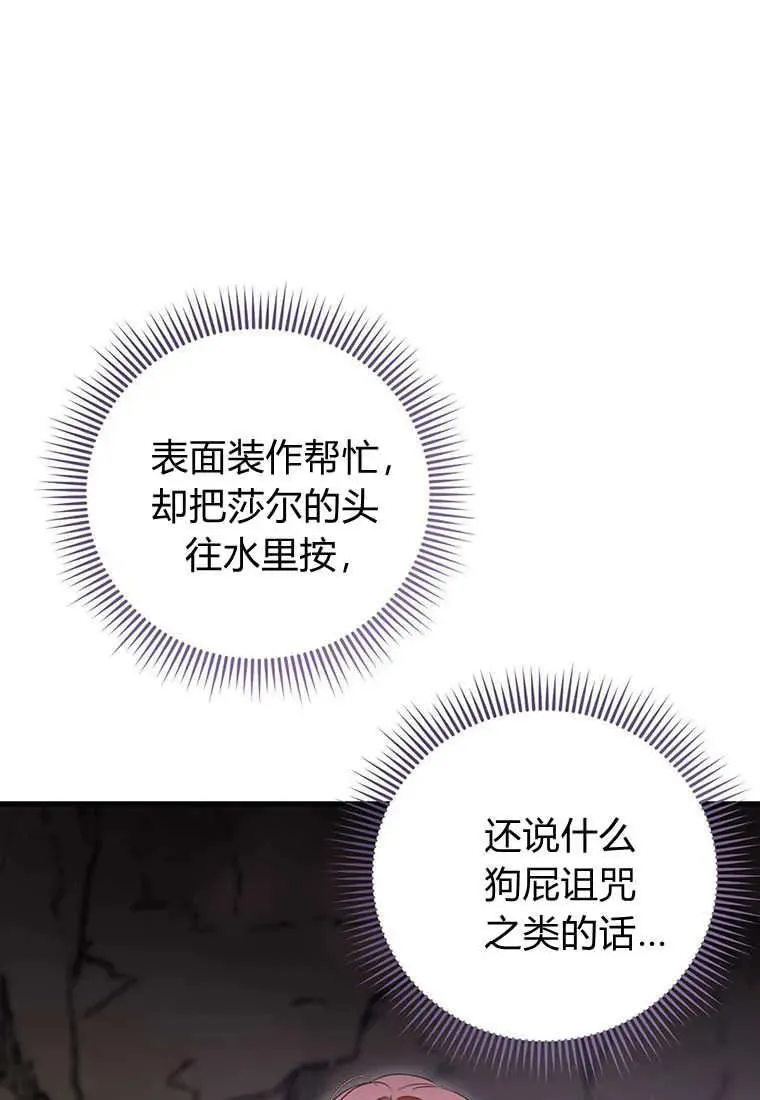 第27话 第42页