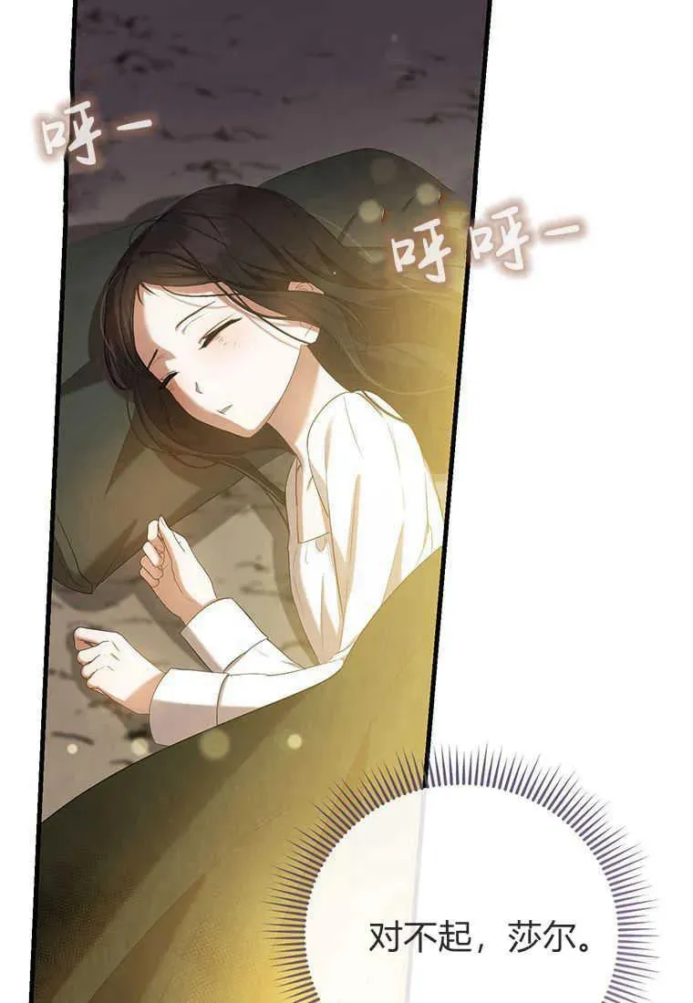 第27话 第47页