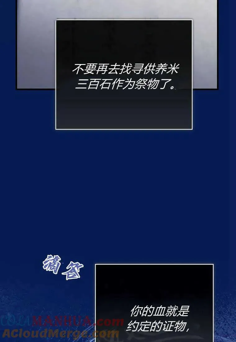 第27话 第65页