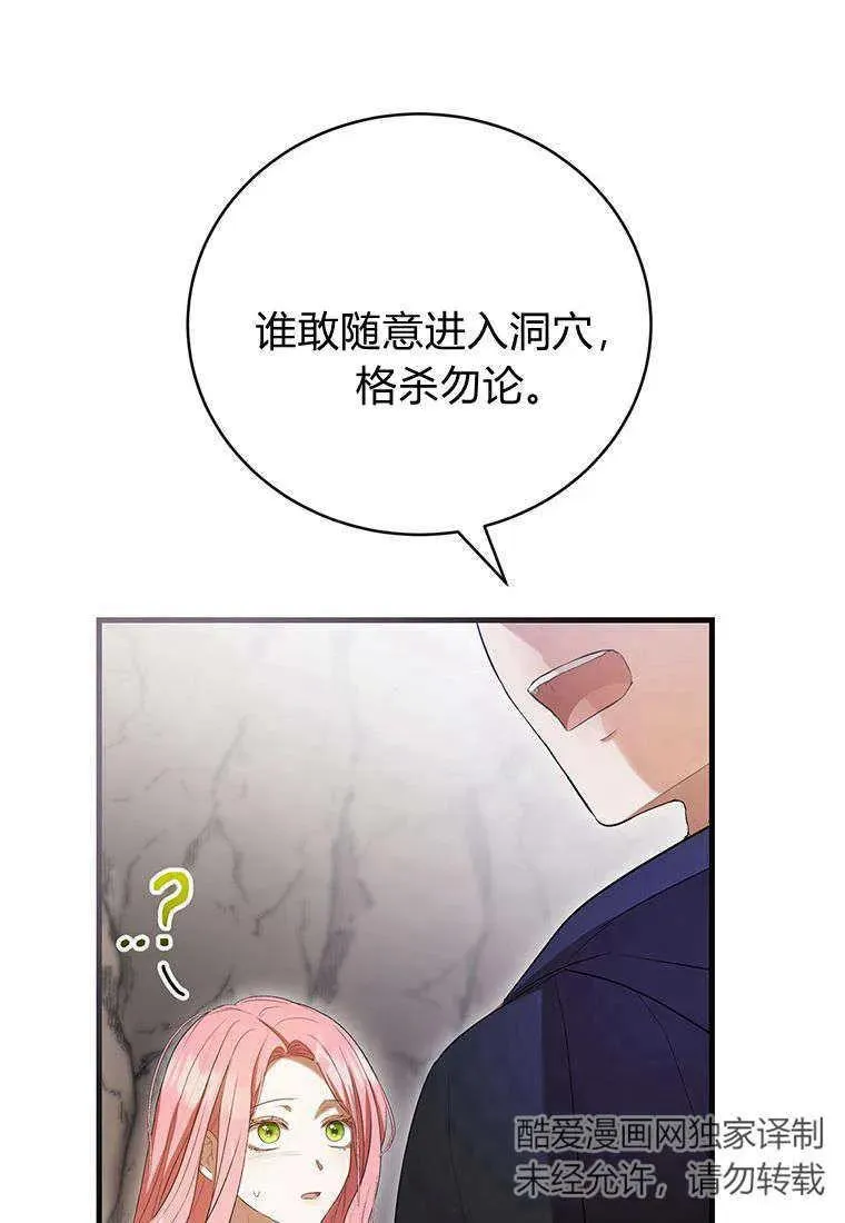 第27话 第86页