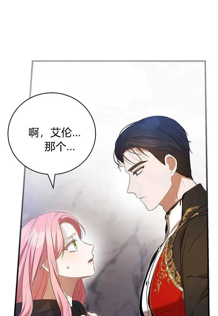 第27话 第90页