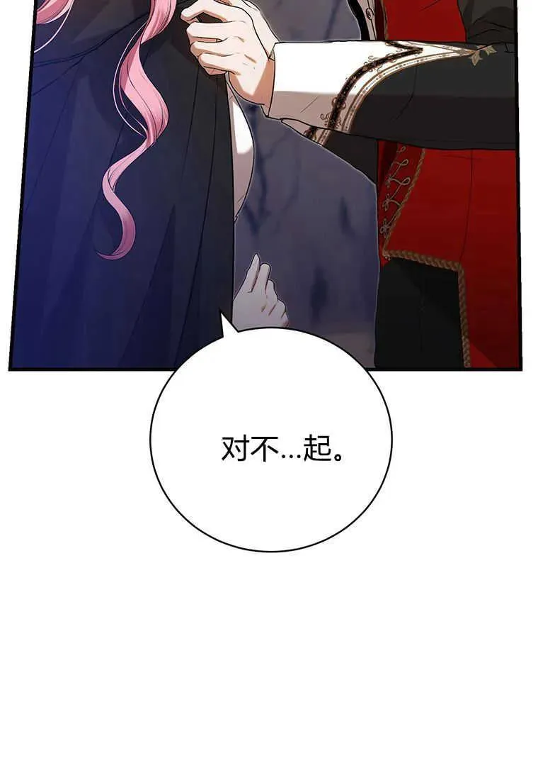 第27话 第91页