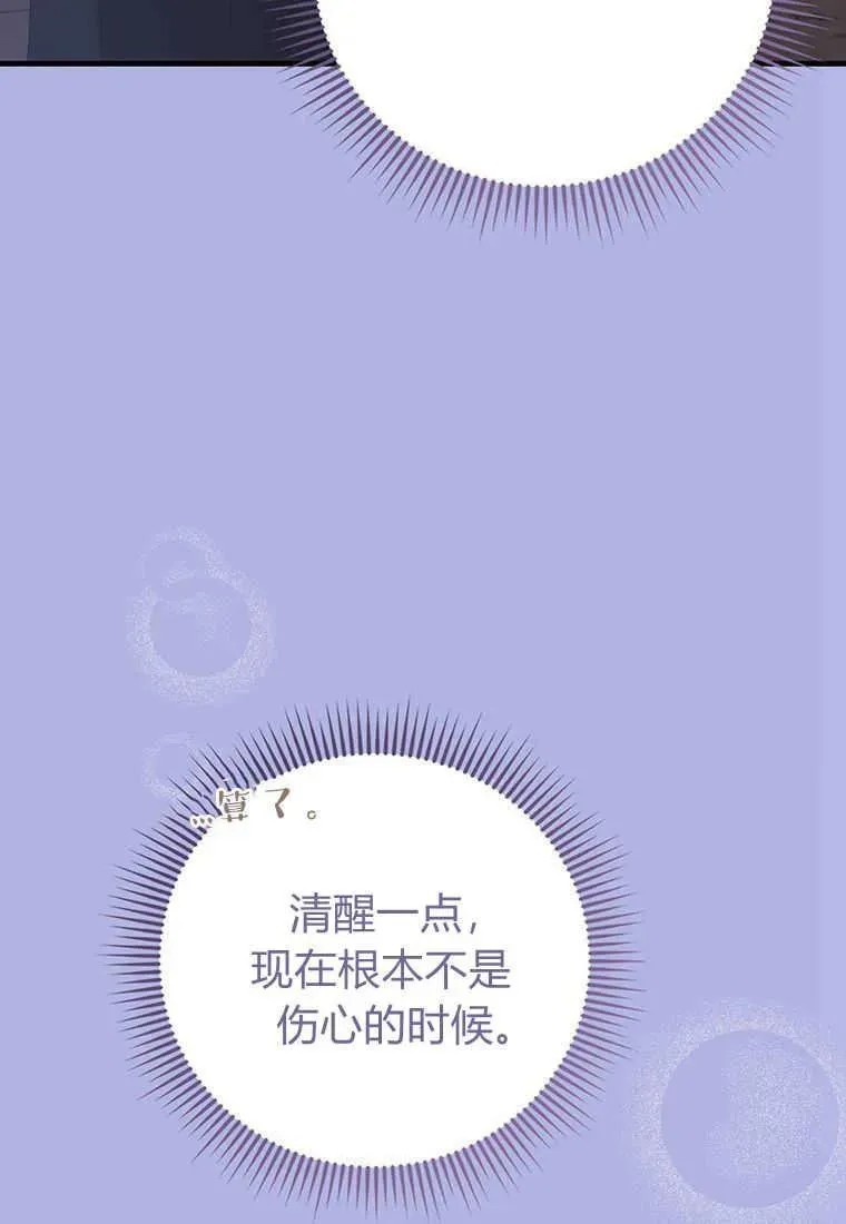 第27话 第103页