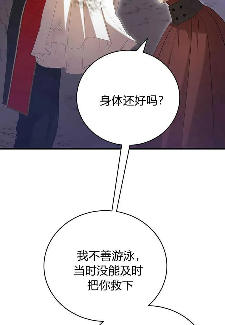 第27话 第108页