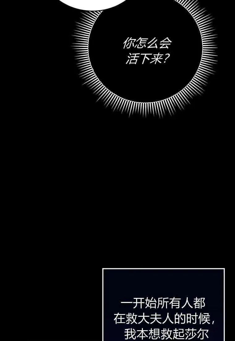 第27话 第111页