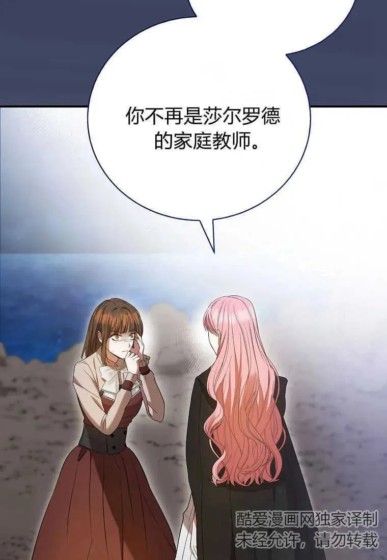第28话 第3页