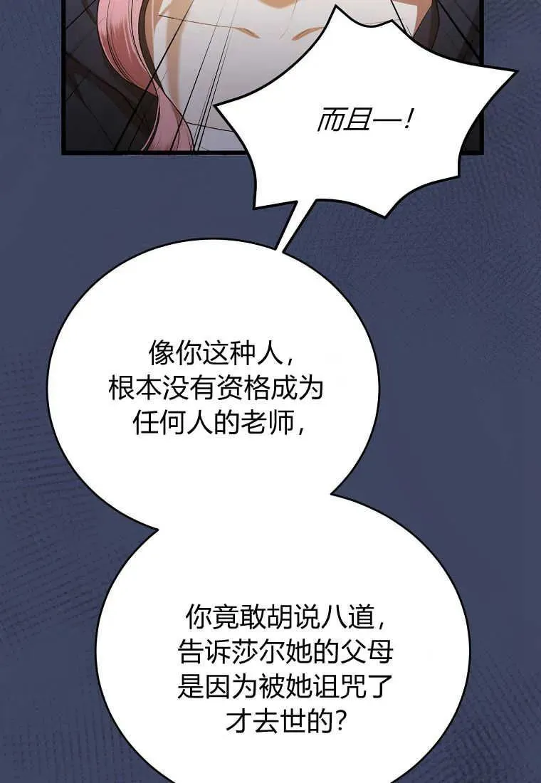 第28话 第7页