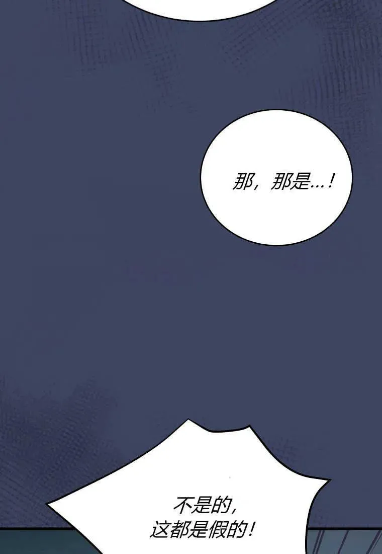 第28话 第8页
