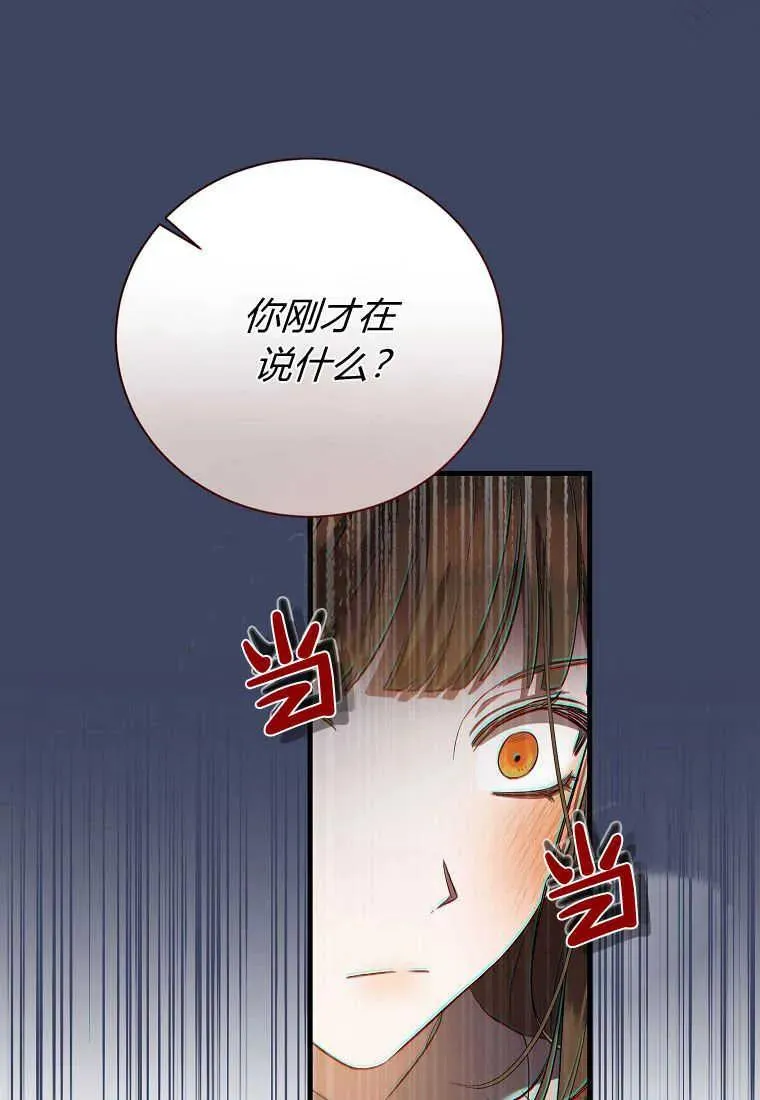 第28话 第11页