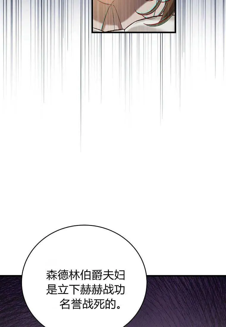 第28话 第12页