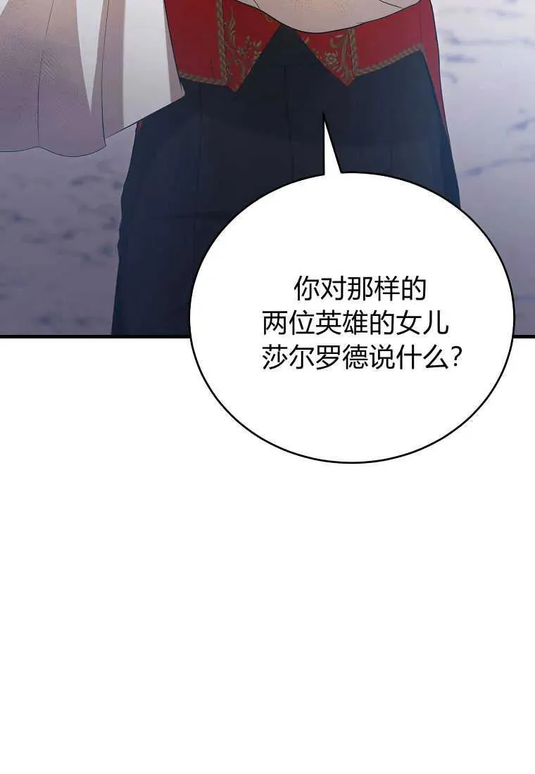第28话 第14页