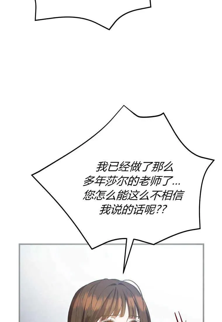 第28话 第16页