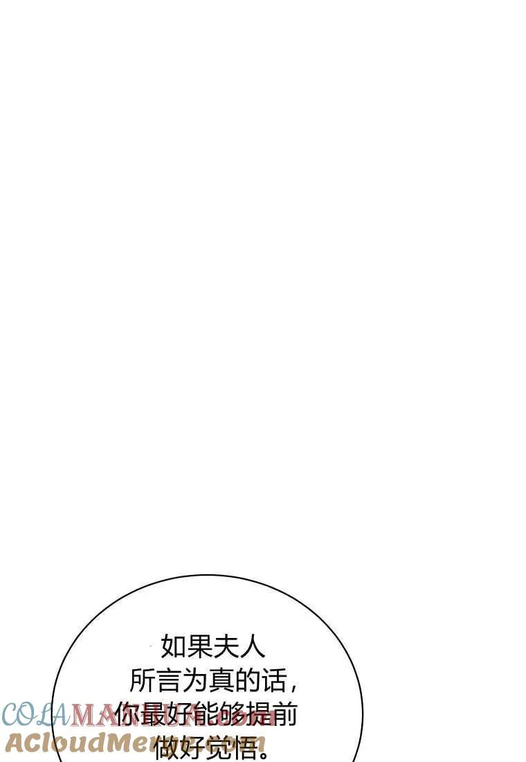 第28话 第21页