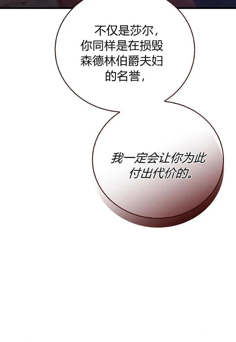 第28话 第23页