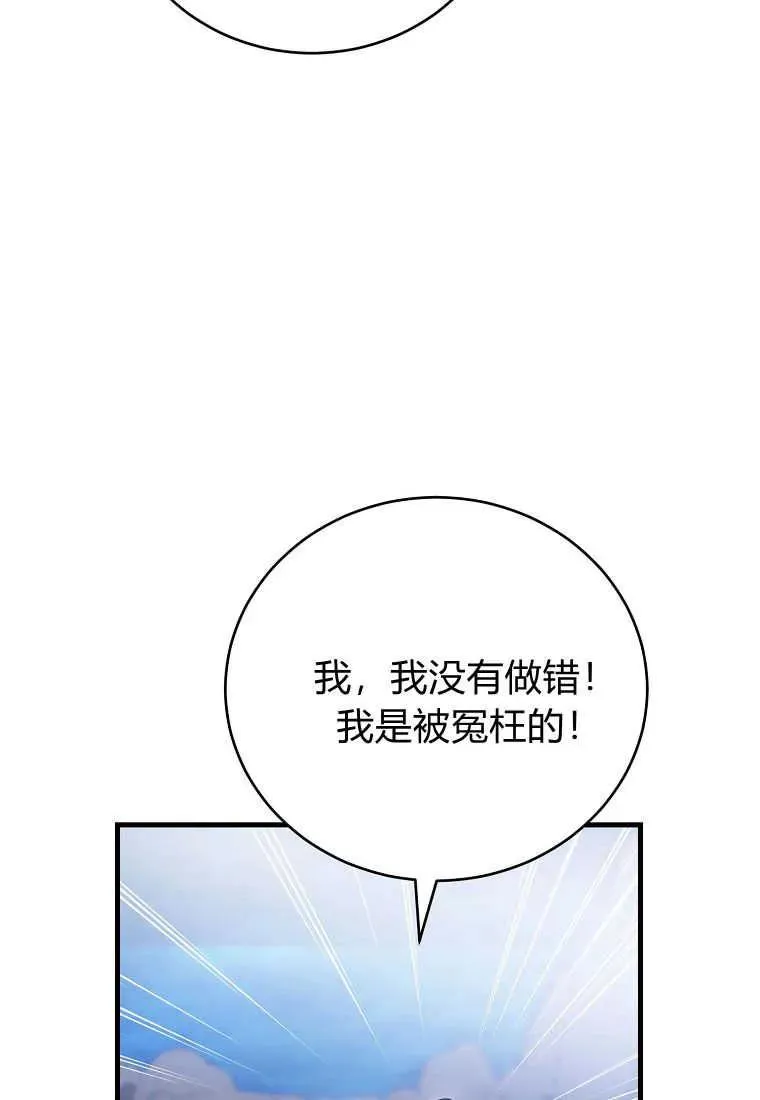 第28话 第27页