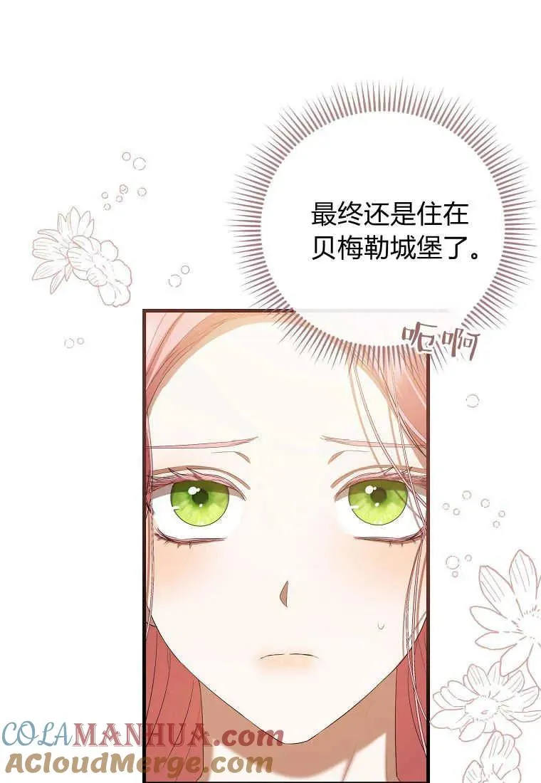 第28话 第33页