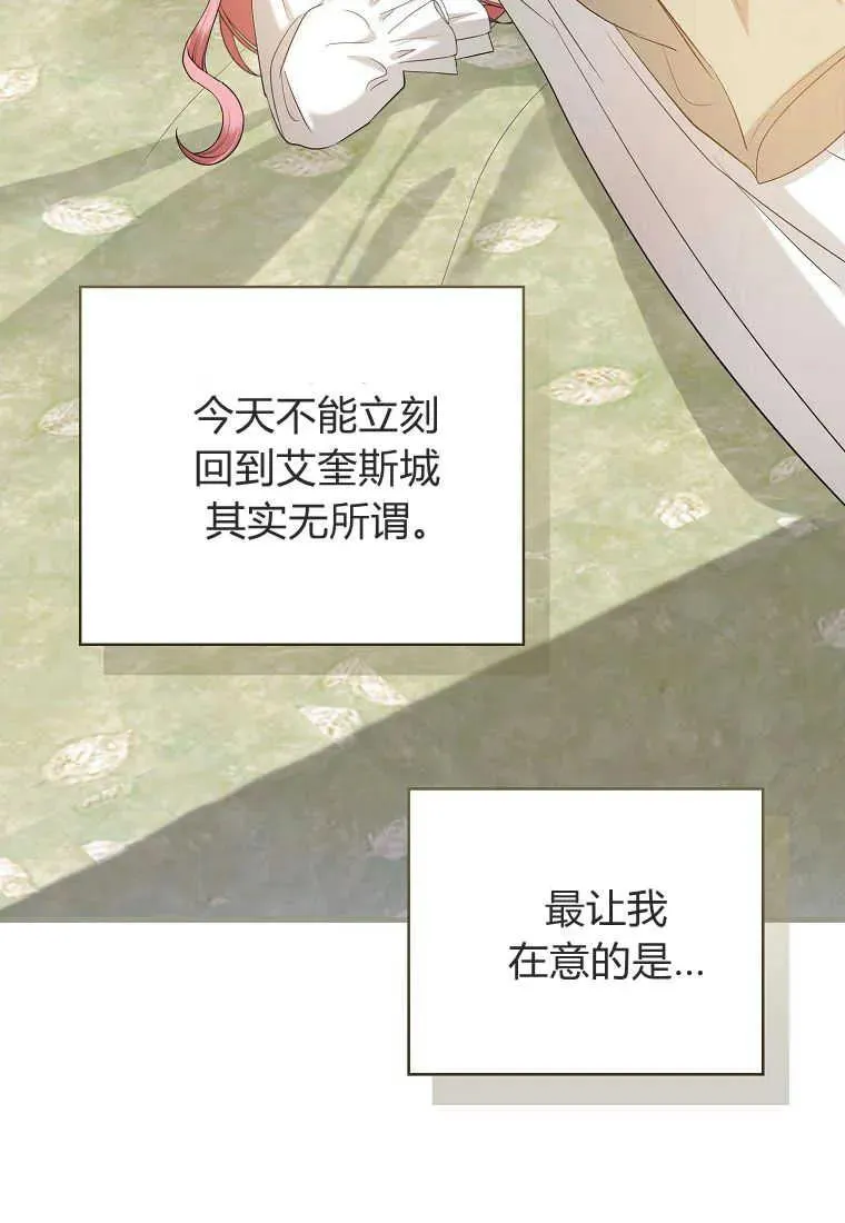 第28话 第35页