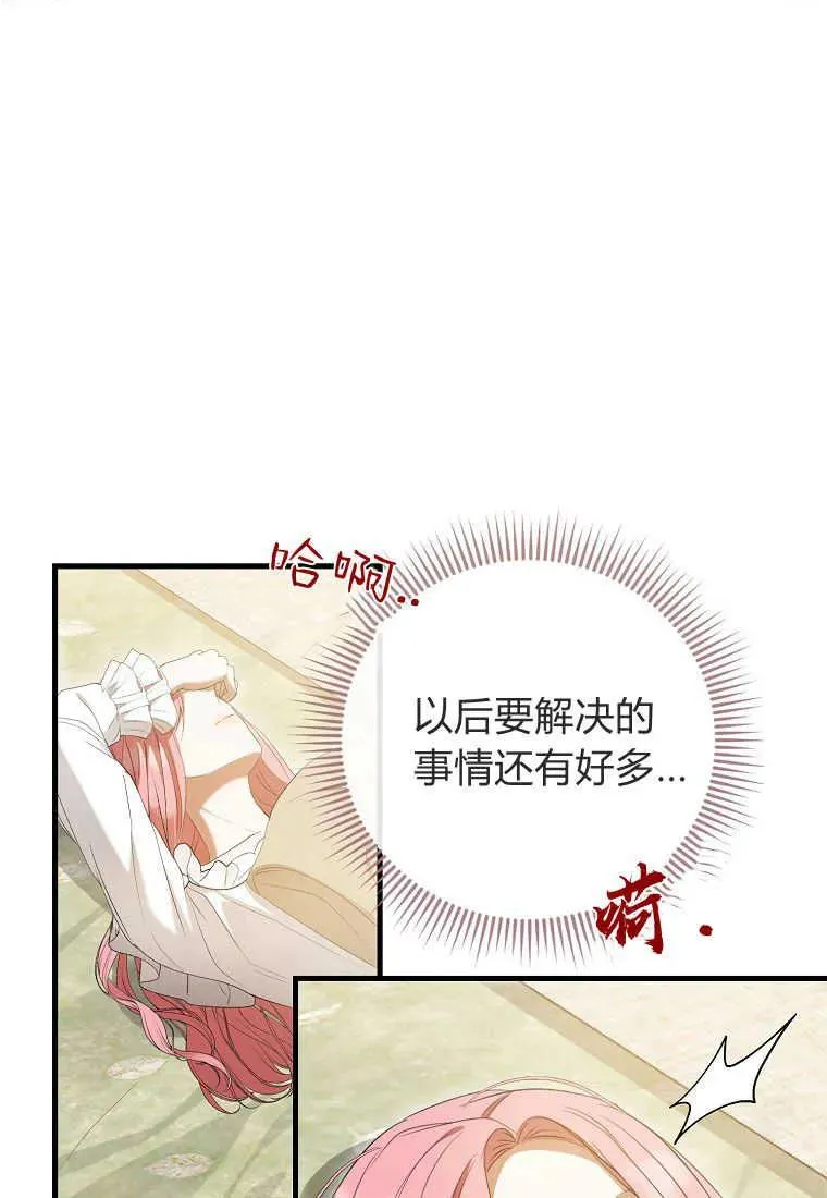 第28话 第38页