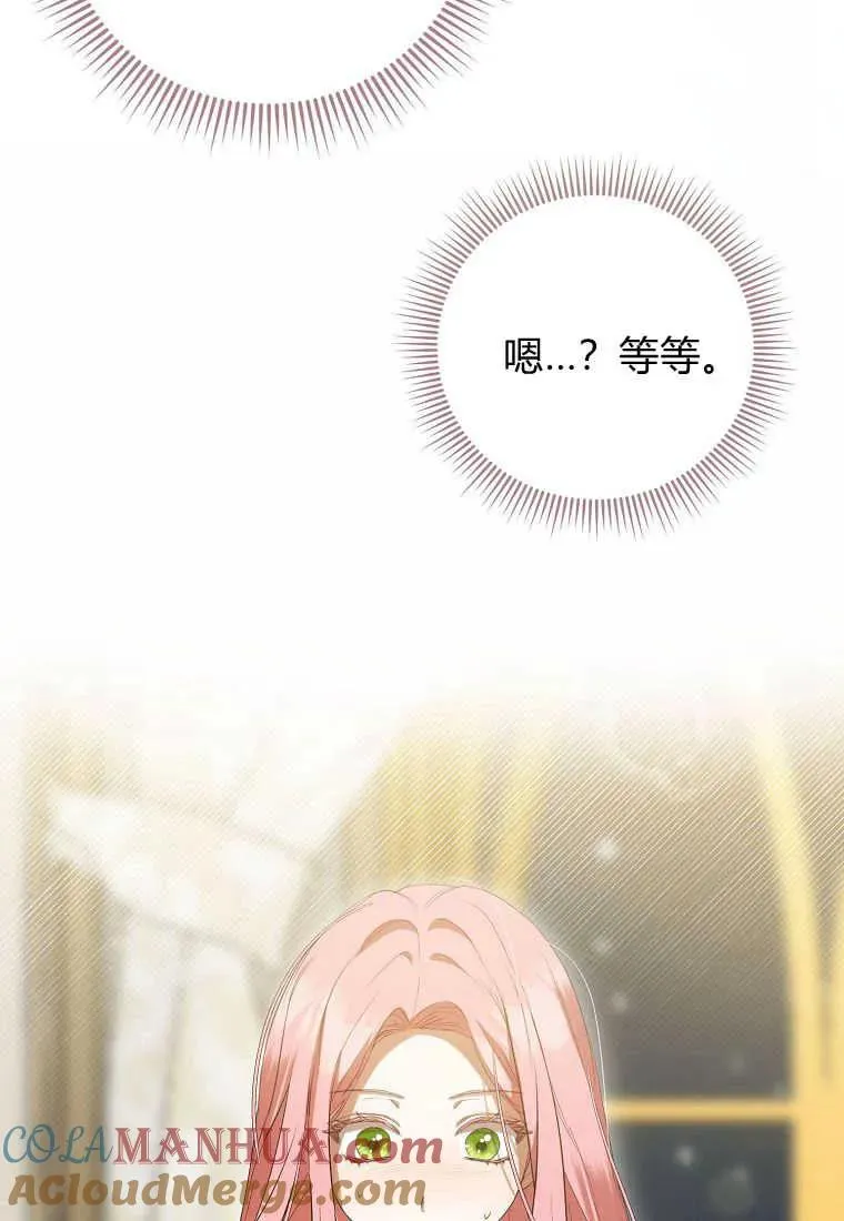 第28话 第41页