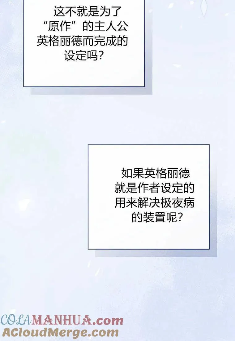 第28话 第45页